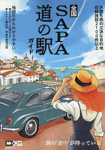 旅行・タウン情報 雑誌の20代おすすめ商品一覧雑誌 定期購読の予約はFujisan