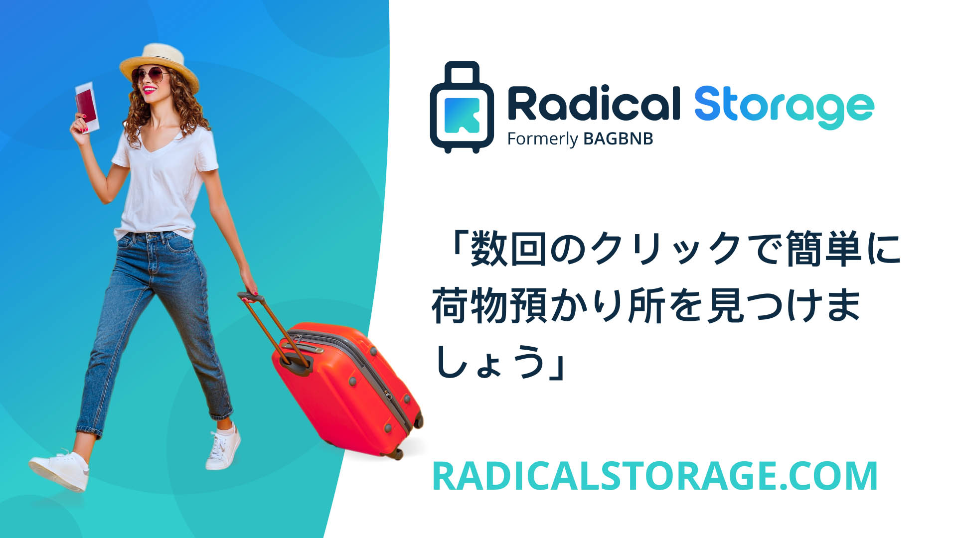 マドリード：アトーチャ駅の荷物預かり所Klook