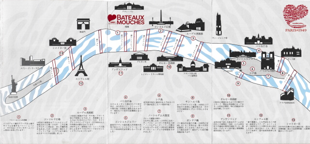 セーヌ川クルーズ体験記～五輪直前のパリを優雅にひとり旅