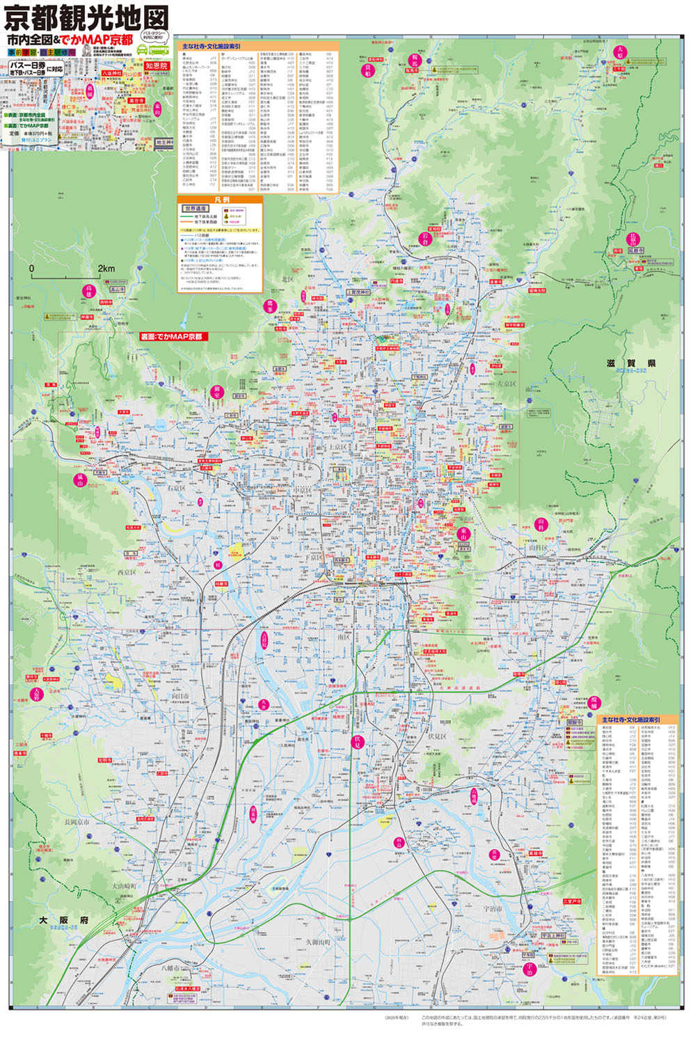 GoogleMapのマイマップ！自作の旅行ルート地図の作成方法たびはう