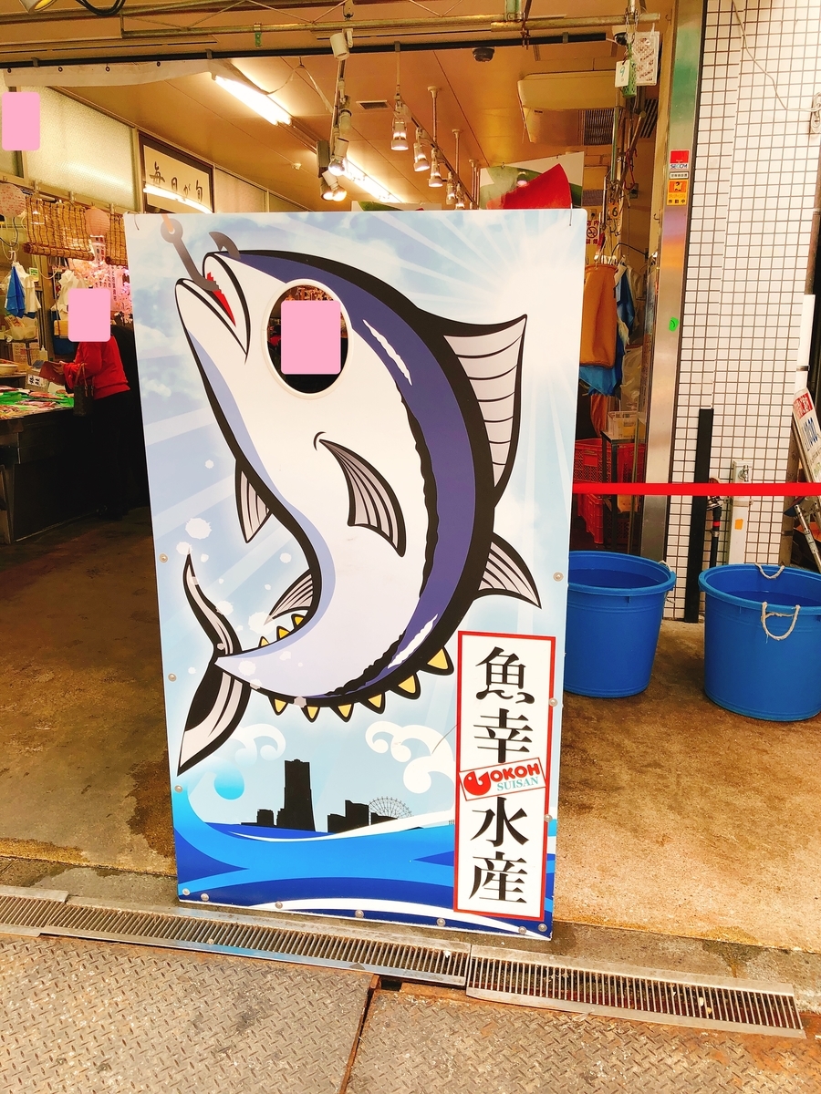 おはようございます☀ 本日も元気に10時より営業致しております‼️ 旬のサンマや秋鮭をはじめ、 アジ、カマス、太刀魚などの鮮魚多数ご用意ございます🐟皆様のご来店お待ちしております😊鮮魚店マグロさかな横浜魚幸水産横浜グルメ松原商店街相鉄線