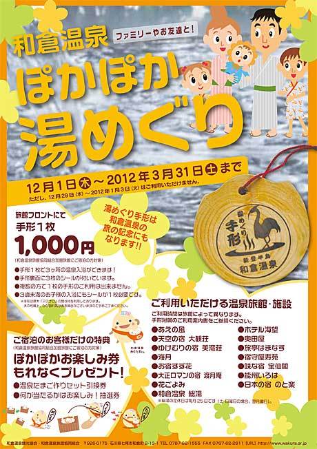 愛知県 ホテル旅館の季節プラン案内の折込チラシ飲食店のチラシデザイン作成・印刷なら飲食チラシ制作.com