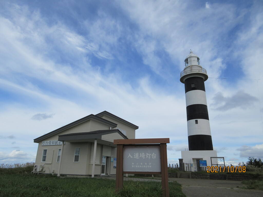男鹿半島 入道崎、内覧できる「入道崎灯台」ココペリの山と温泉旅と車中泊