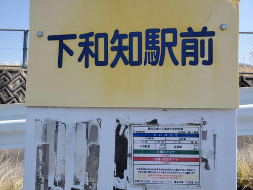 備後開発 おのみちバス: ad-car's ラッピングデス