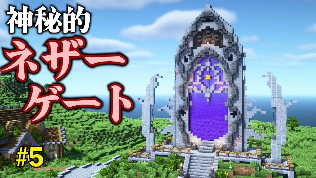 決意 サバイバルで「巨大都市」作ります :