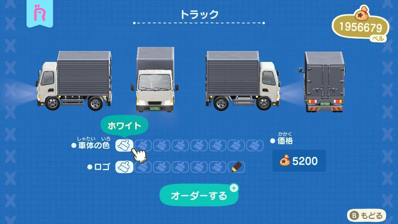 あつ森 トラック マイデザ