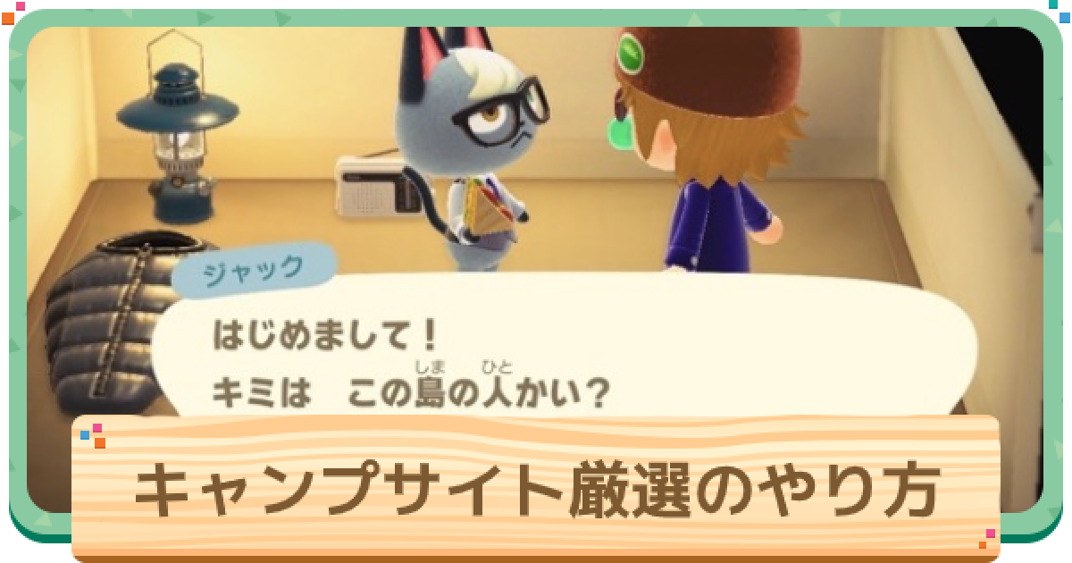 どうぶつの森ポケットキャンプ🏕 ⁡ 『⛩かぶきちと茜に染まる提灯神社🏮』