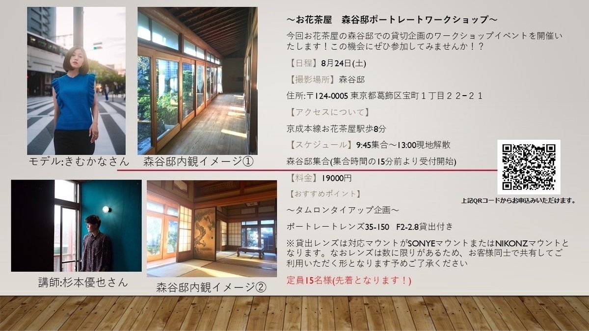 お花茶屋_森谷邸@ohanachayamoriX