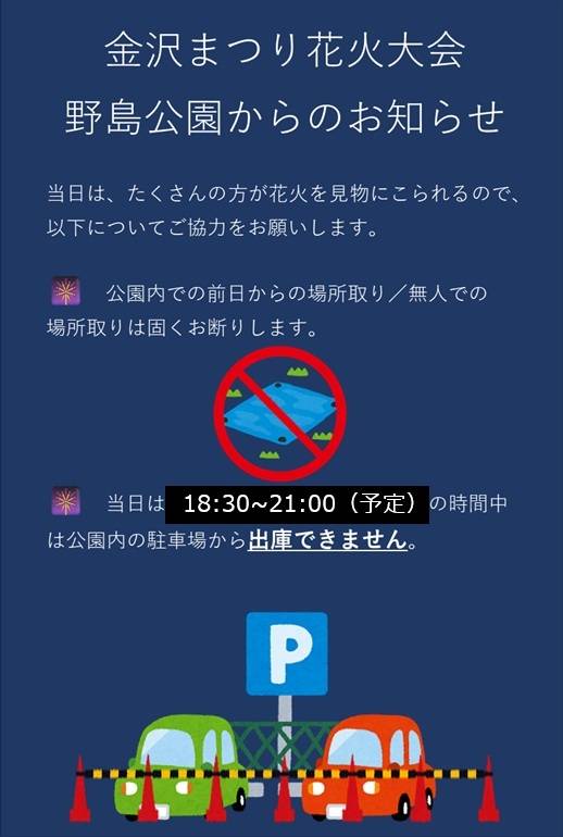 横浜市で花火ができる場所 山下公園など手持ち花火OKの公園あり！みなとみらいの臨港パークはNG 中区・西区