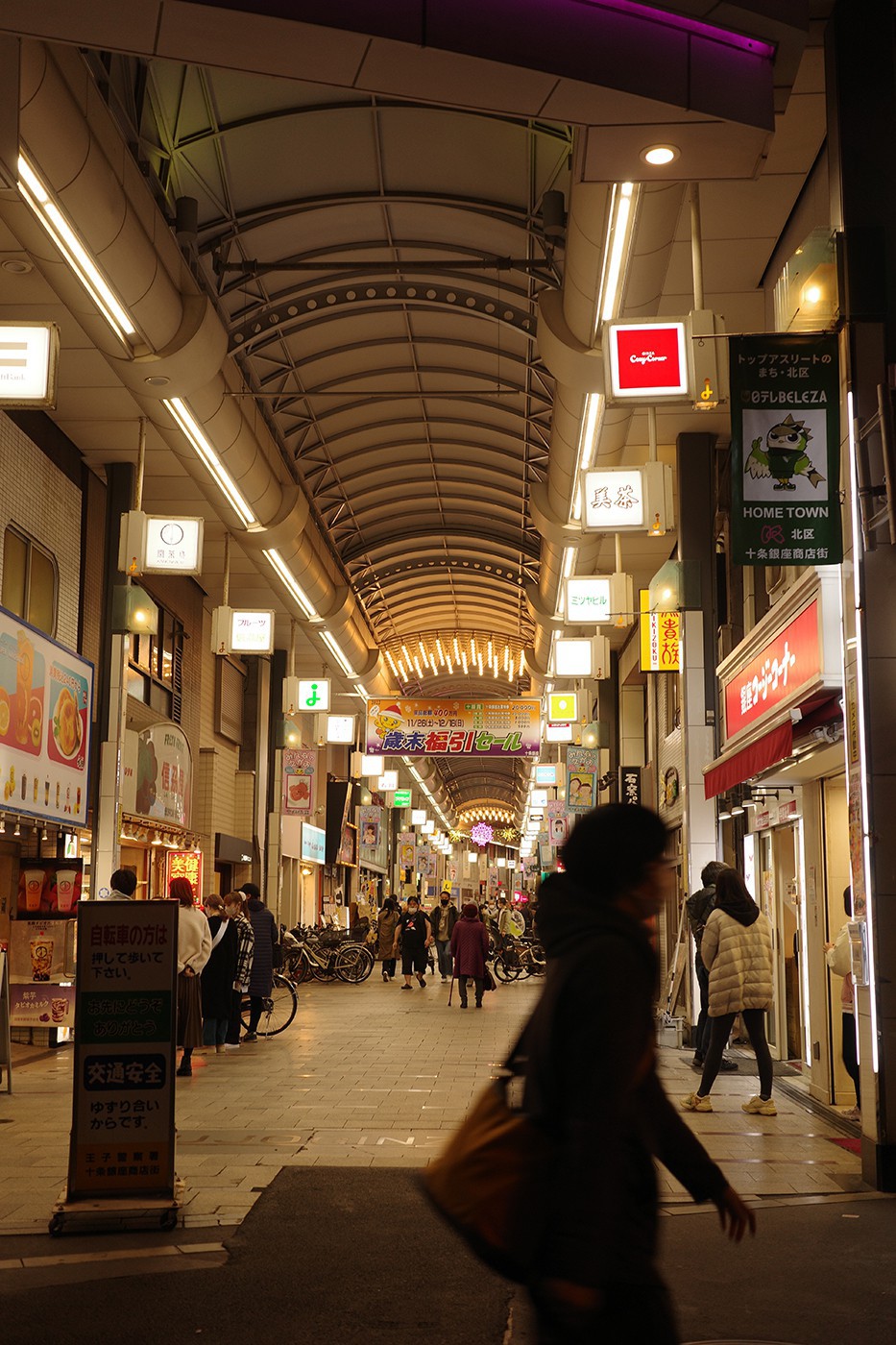 十条銀座商店街 アクセス・営業時間・料金情報 - じゃらんnet