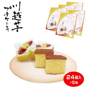 川越市 GW帰省土産をお買い物・川越の美味しいが集まったセレクトコーナーの厳選された人気商品の数々 TOMOJYAMO-