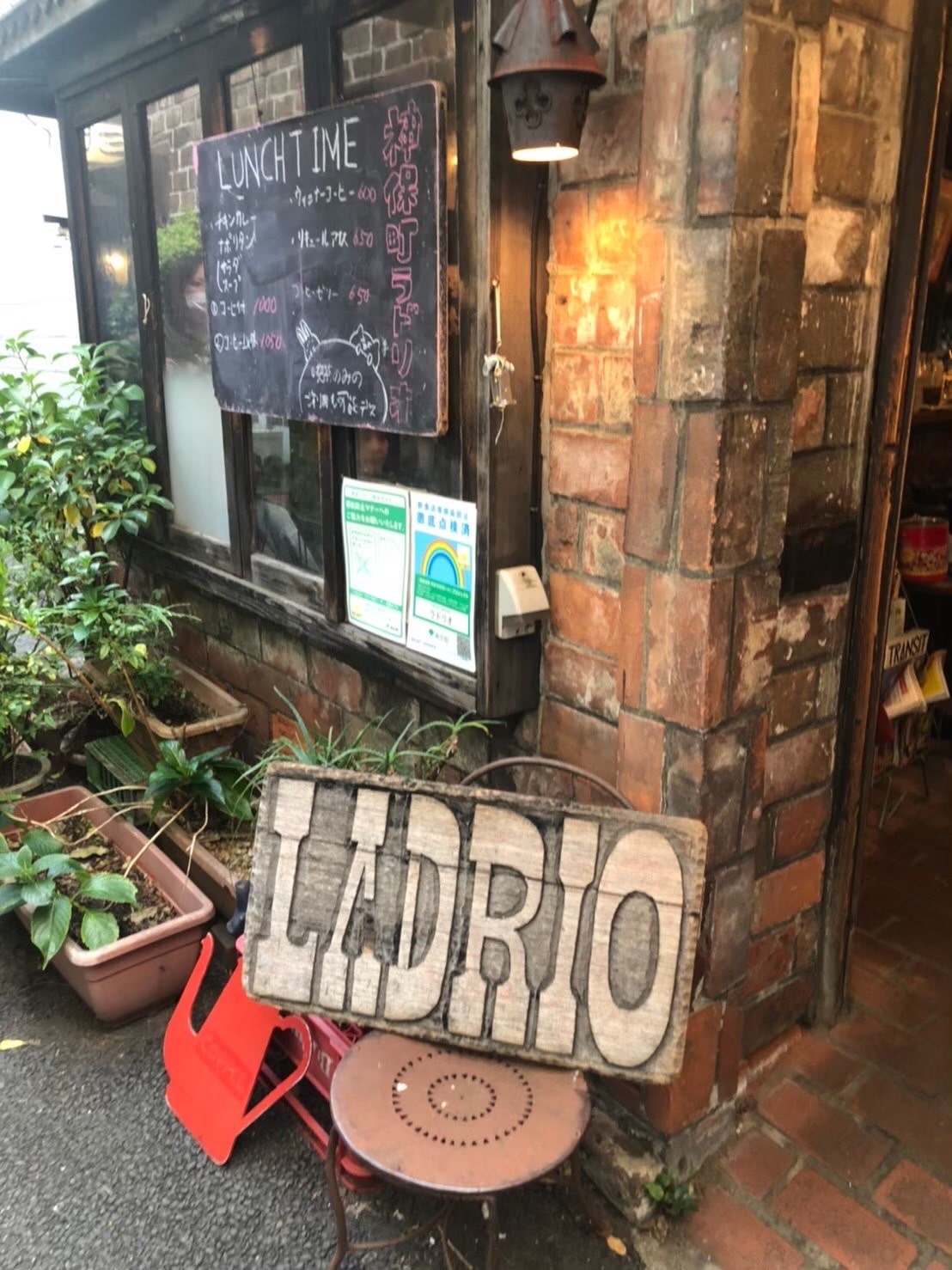 ラドリオ 神保町 カフェ・スイーツホットペッパーグルメ