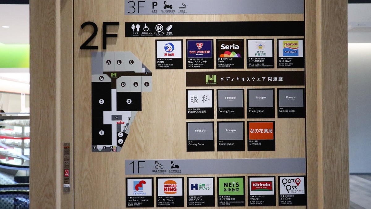 写真 : バーガーキング フレスポ阿波座店