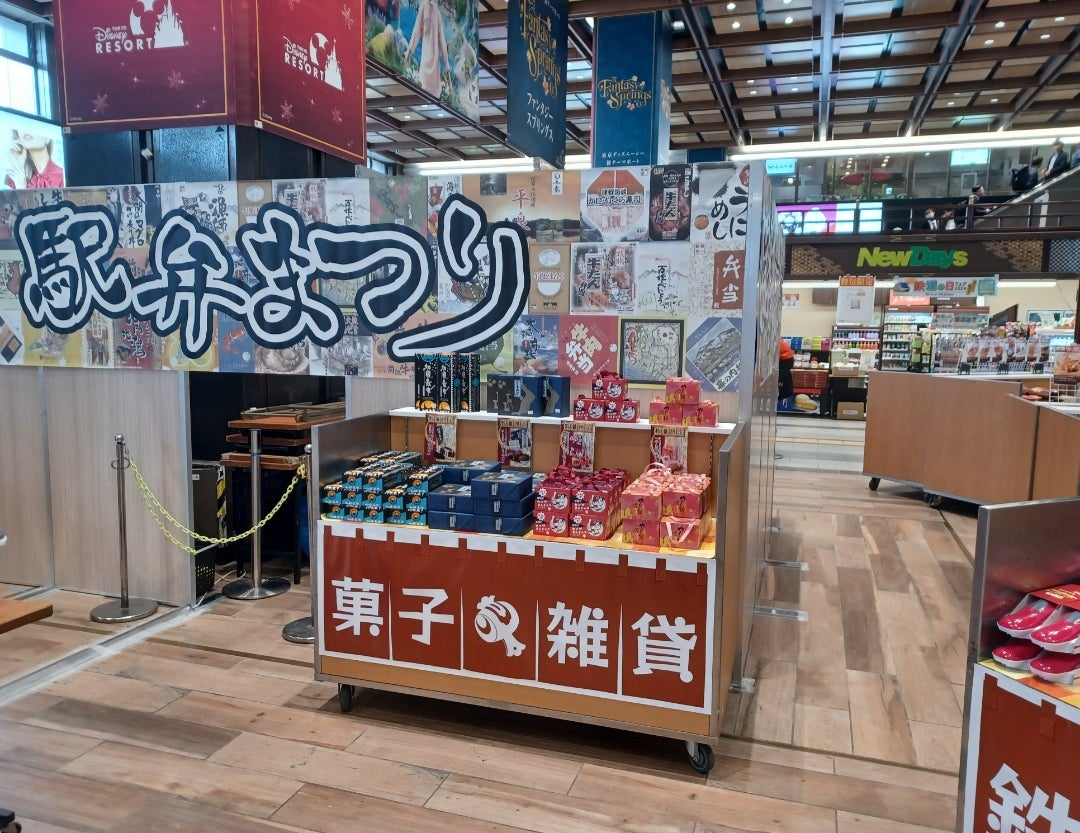 東京駅「駅弁屋 祭 グランスタ東京」誕生10年！ 東京駅の名物駅弁もピリッとスパイシーに変身中 –