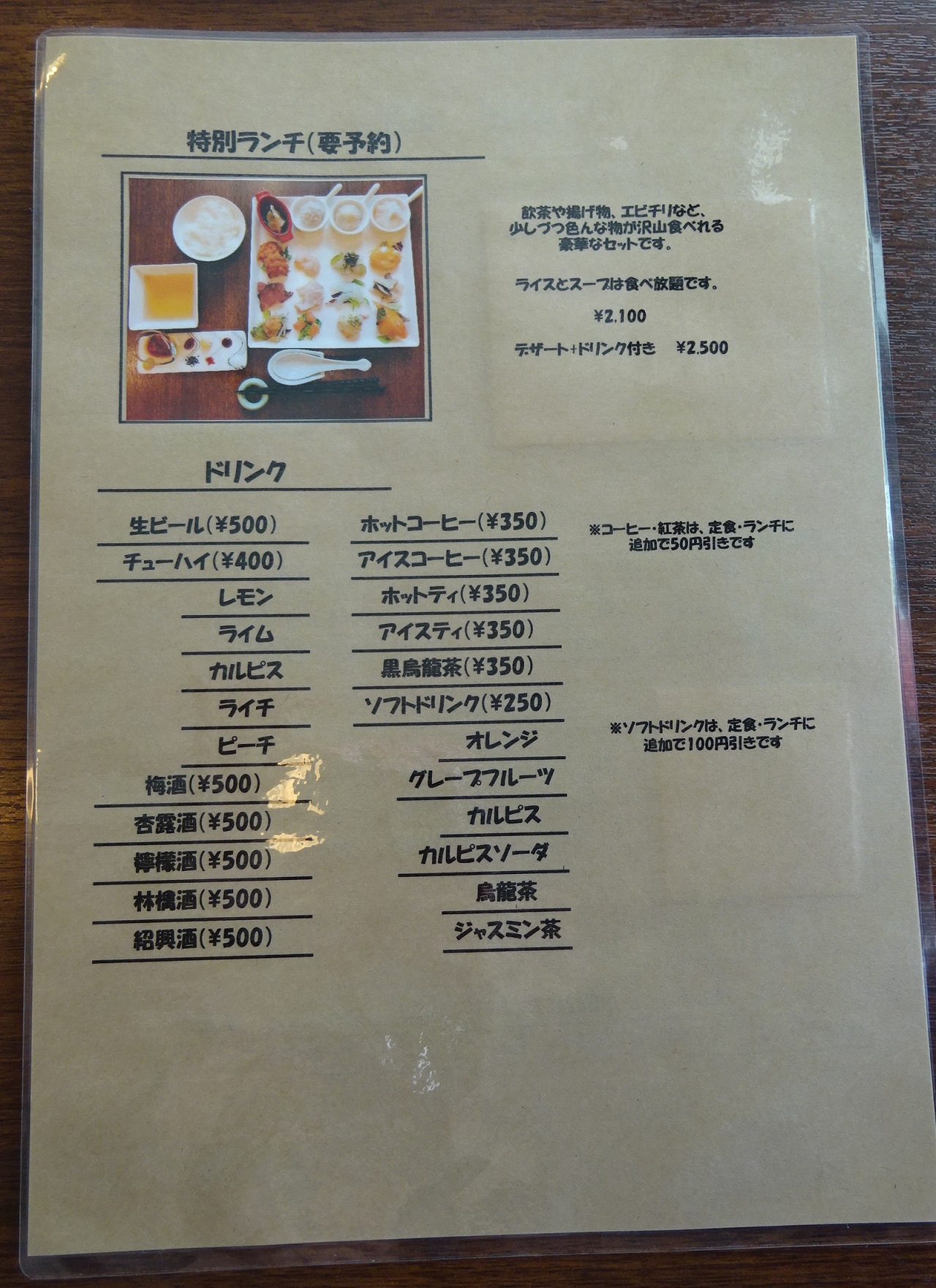 兵庫・伊丹 清酒発祥の地の「白雪ブルワリービレッジ長寿蔵レストラン」でベルギースタイルのクラフトビールをゴクリ♪るるぶ&more