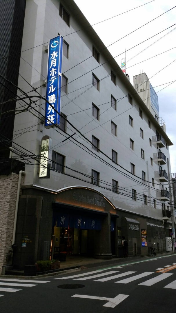水月ホテル 鴎外荘 閉館しました- 上野・台東区周辺ニフティ温泉