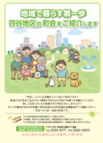 大阪市港区：町内会・自治会に加入しませんか>市民協働の取組み>市民協働の取組み