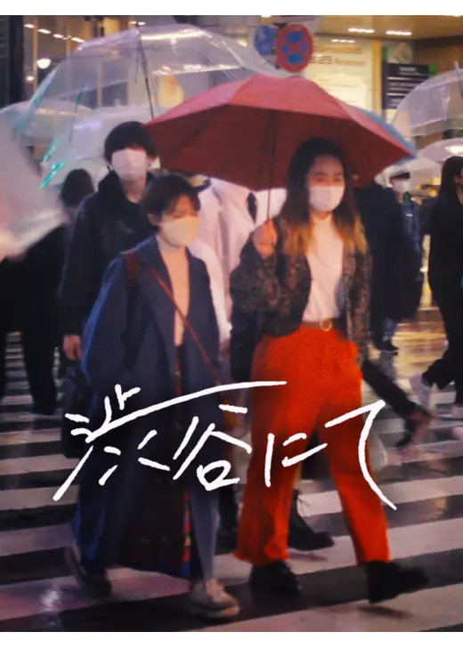 AIM生が手掛ける 株 ノーガードの動画広告が渋谷スクランブル交差点ビジョンにて本日11月9日より放映開始