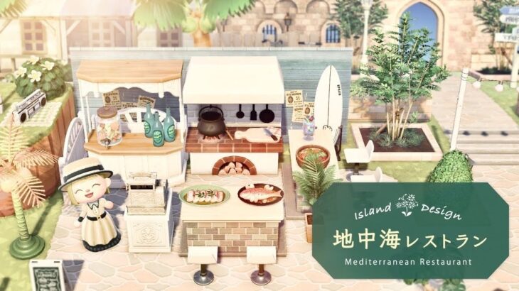 あつ森 レストランのみずさしの色、値段、入手方法 あつまれどうぶつの森-