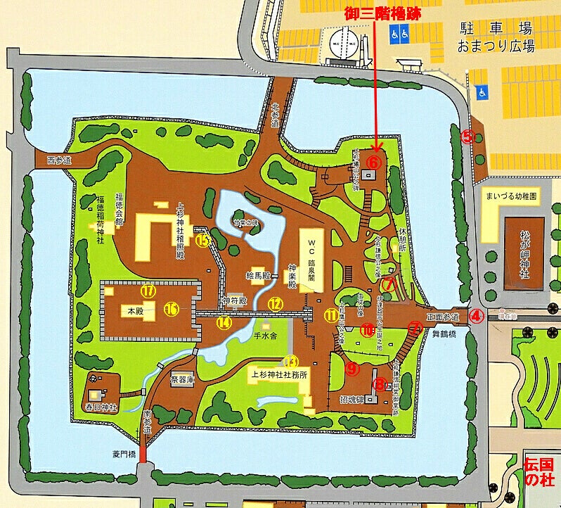 上杉家廟所車椅子で行く神社仏閣・パワースポットの旅