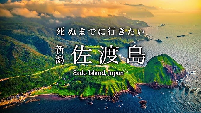 佐渡島のおすすめ観光スポット13選！定番モデルコースもご紹介！FLY from KANSAI