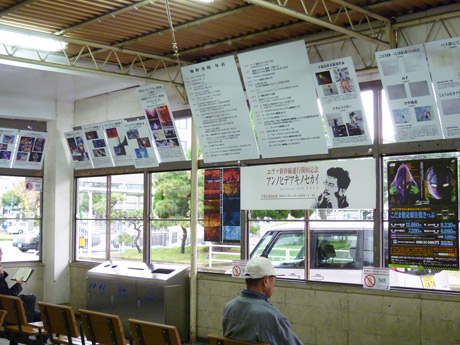 山口 エヴァンゲリオン聖地巡礼！宇部新川駅へ行こう：マピオンニュース