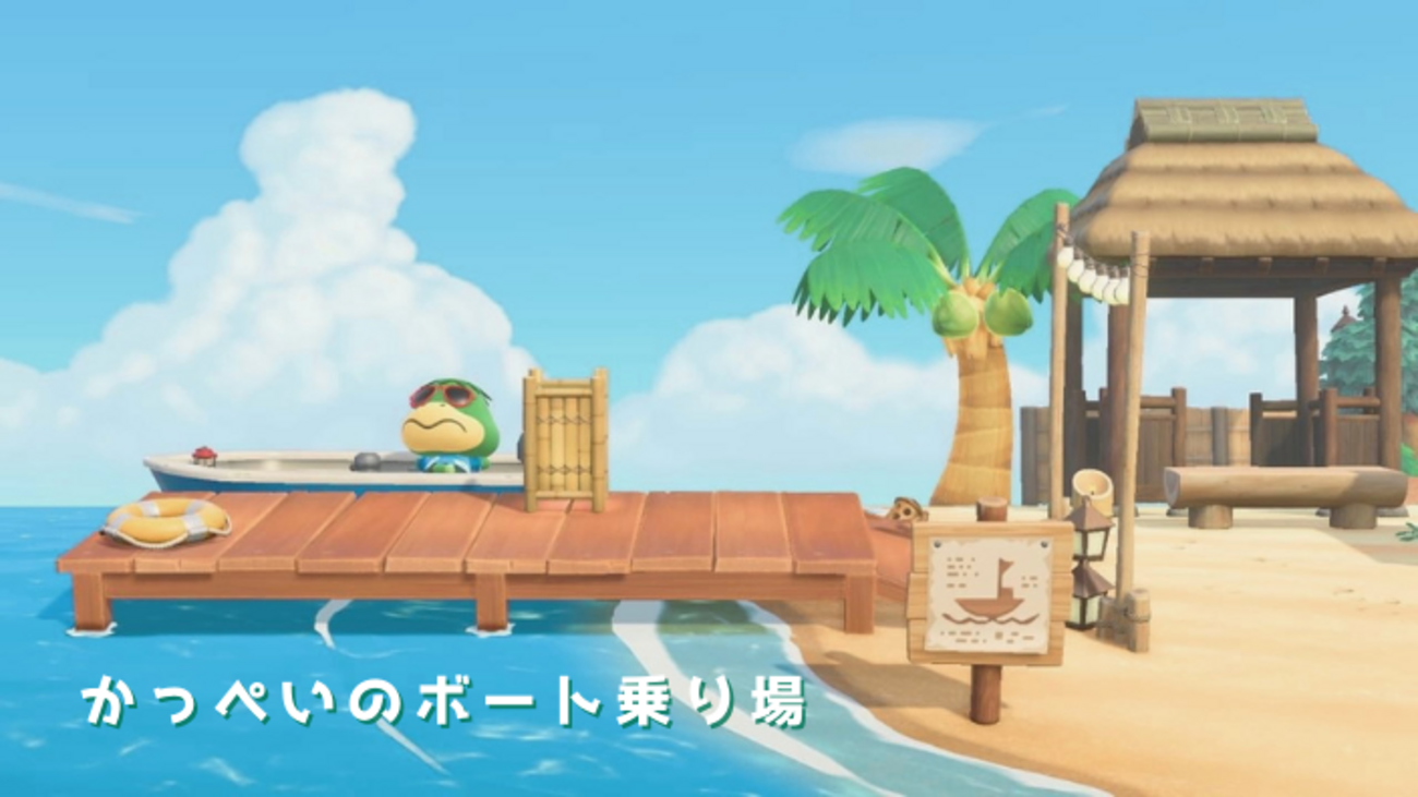 あつ森 竹の島の行き方とやるべきこと あつまれどうぶつの森-