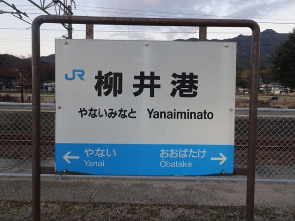 撮影地:柳井～柳井港間の鉄道写真2nd-train