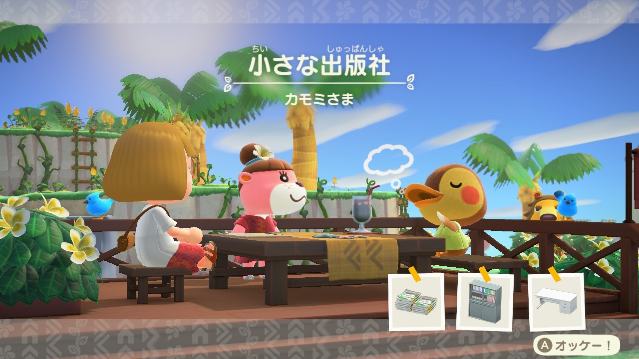 あつ森 2025年版 カモミの誕生日と性格 あつまれどうぶつの森- アルテマ