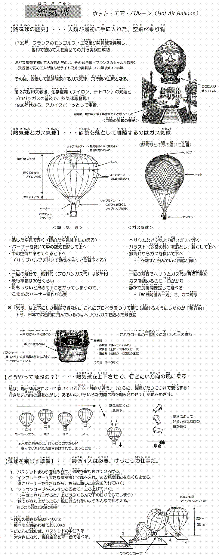 中国気球を撃墜した米軍F22、コールサインの由来は第1次大戦の「気球撃墜王」 モンタナ上空に侵入で大騒ぎ、中国による情報戦の一環という見方も 1