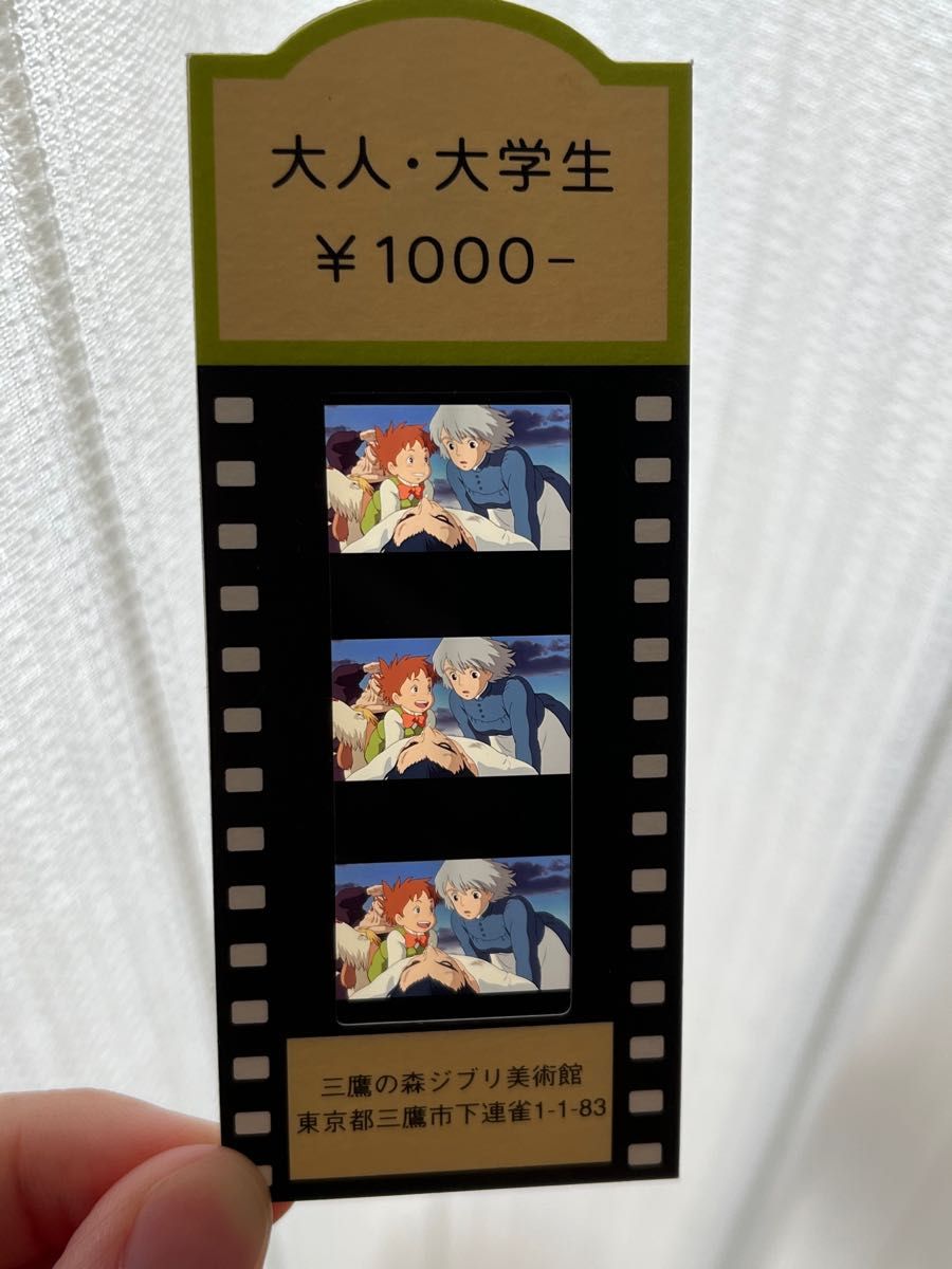 三鷹の森ジブリ美術館チケットの値段と価格推移は？11件の売買データから三鷹の森ジブリ美術館チケットの価値がわかる。販売や買取価格の参考にも