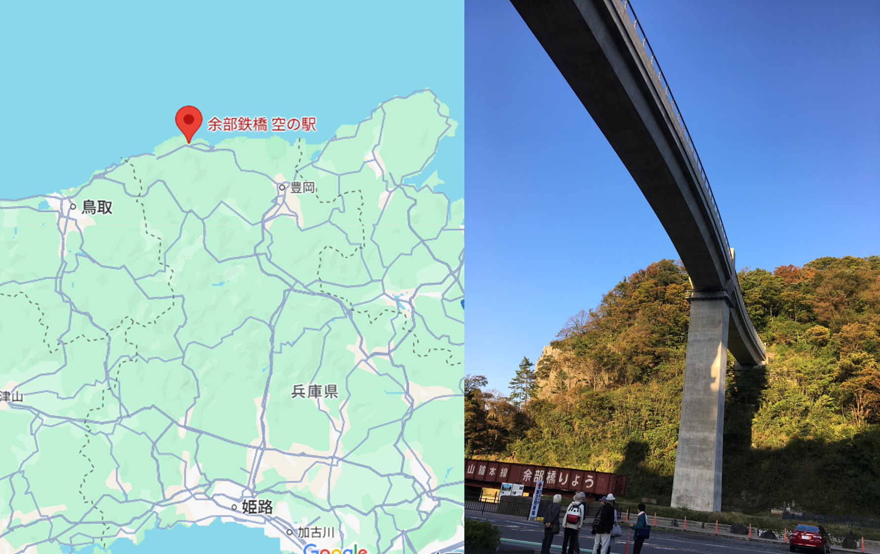 余部の歴史と新しい魅力を道の駅・空の駅から発信！ – 香美町移住定住ガイド