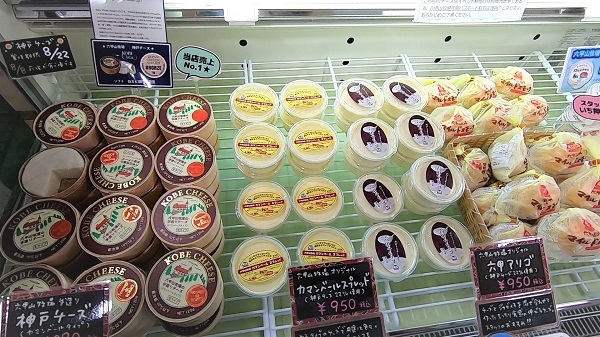 六甲山牧場 のお土産で人気おすすめのお菓子やスイーツ一覧18 件・お土産売り場も紹介
