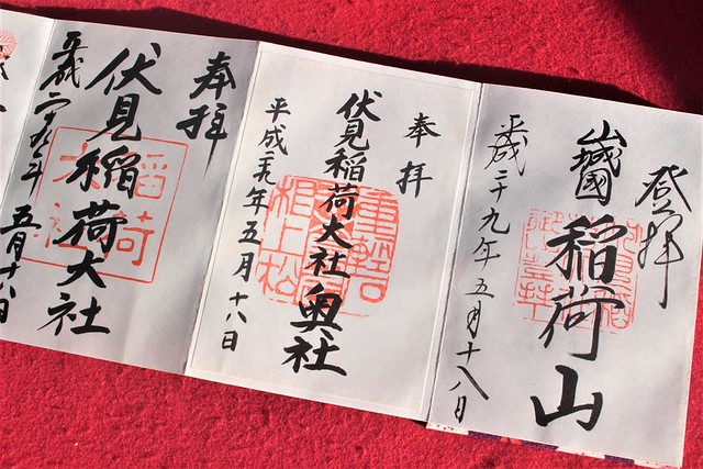 京都 初詣大人気 伏見稲荷大社 新春限定御朱印Yahoo!フリマ