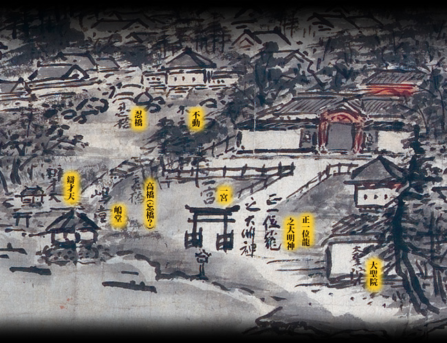 1 智恩寺 雪舟「天橋立図」を旅する 名画の中を歩くまち－天橋立・府中