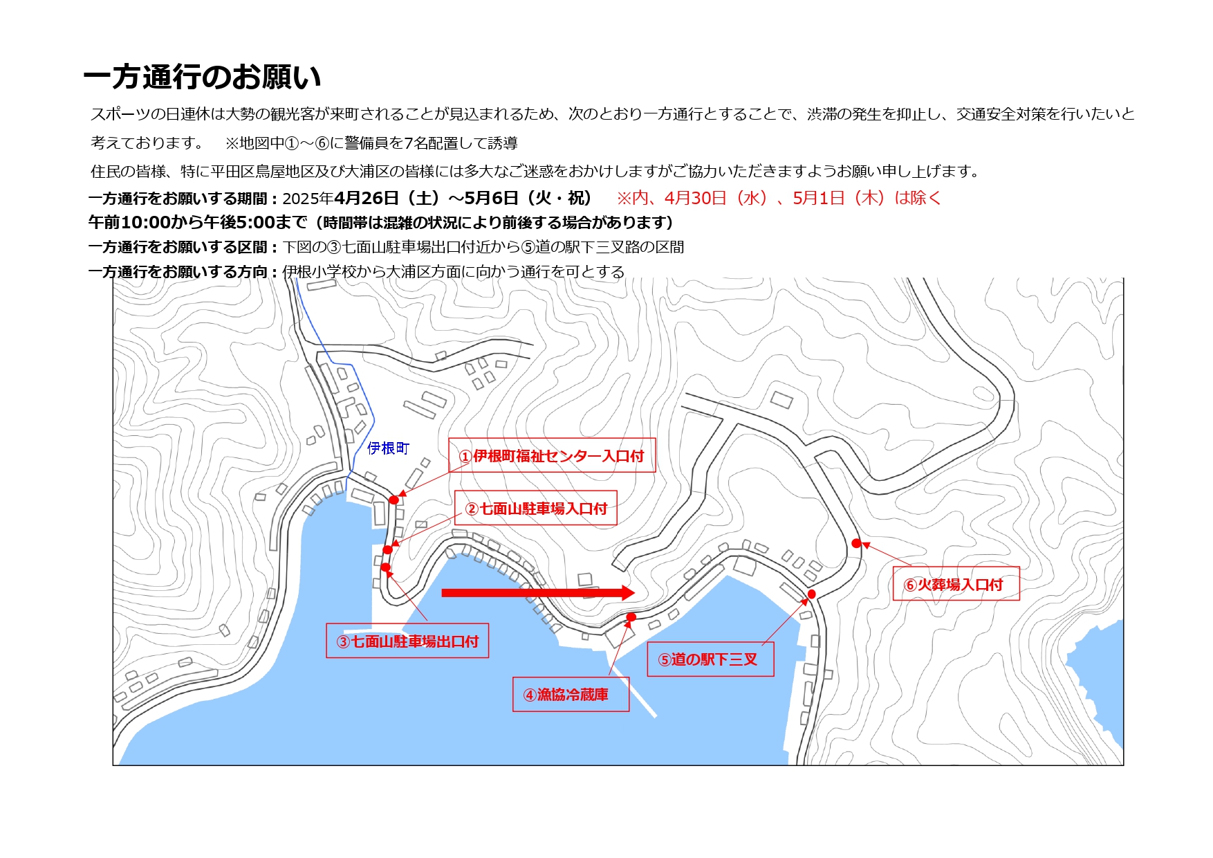 Googleマップの一方通行表示について - Google マップ