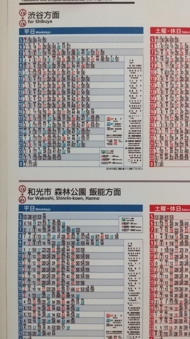 名古屋市による新舞子駅から列車、 タクシー、 自動車への移動