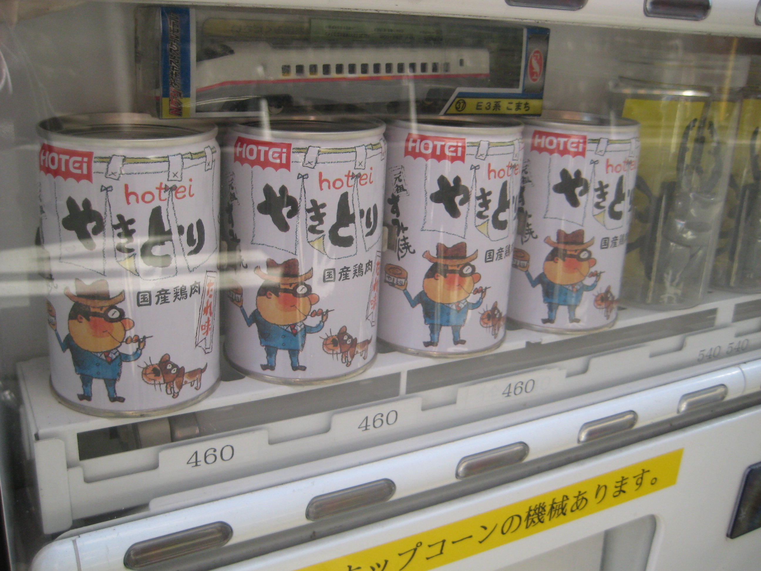 世にも奇妙な自販機面白法人カヤック