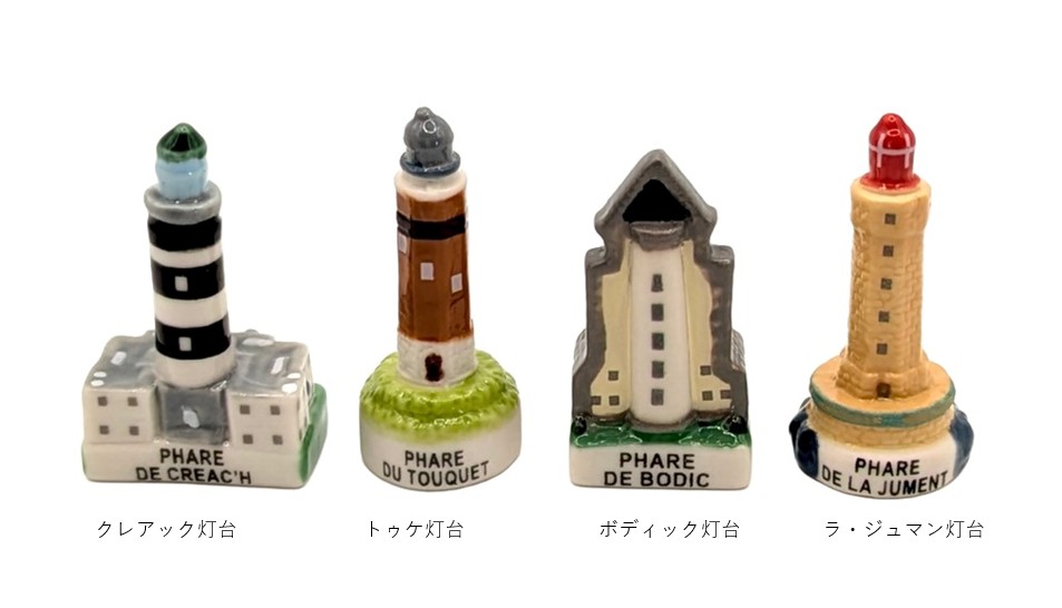 ブルターニュの灯台 - メゾンブルトンヌ・ガレット屋