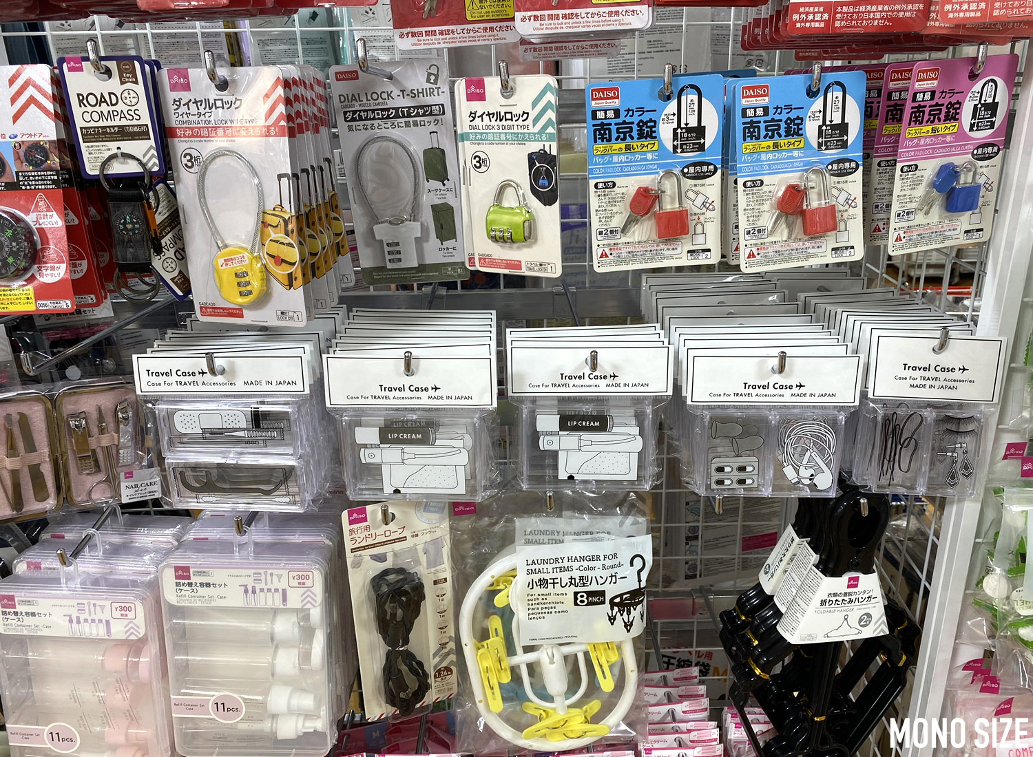 旅行用収納ケース セリア＆ダイソー商品を比べてみましたスッキリ生活をめざして Vol.２