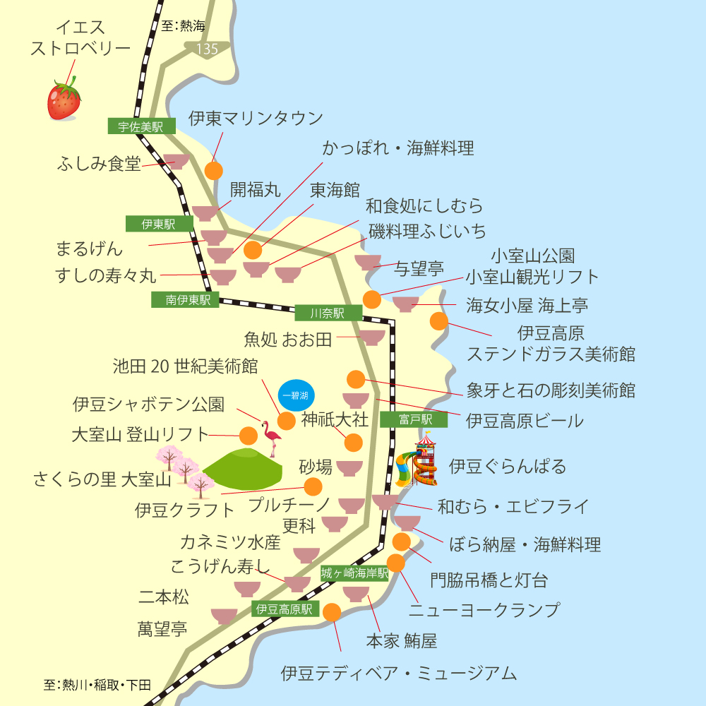 観光パンフレット - 伊豆市観光情報サイト