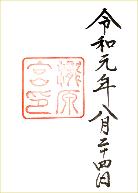 貸切タクシーで巡る「お伊勢参り文化体験旅」トークイベント一般社団法人明和観光商社のプレスリリース