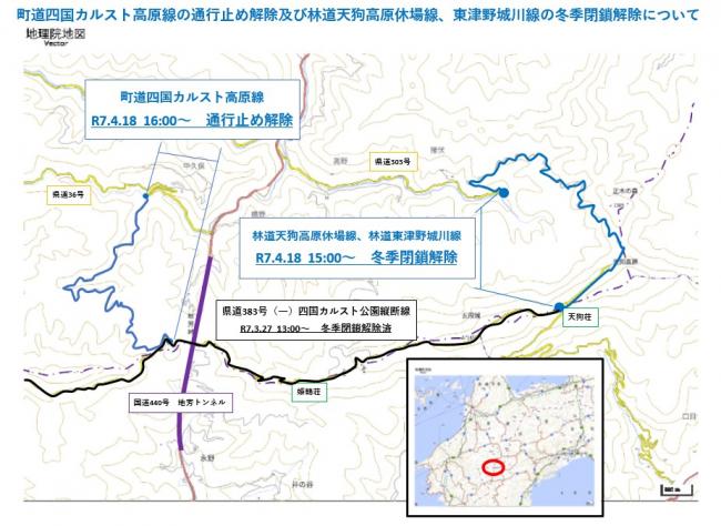 ツーリング 四国カルスト