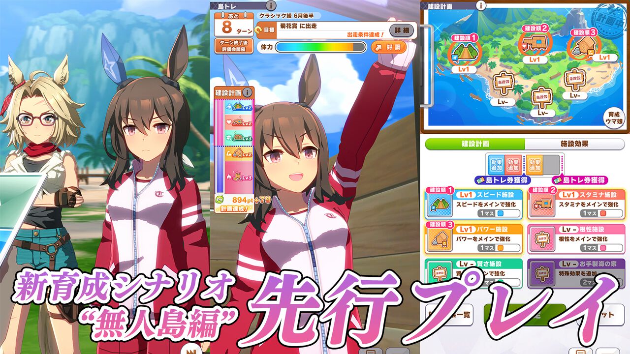 5人の友情トレーニング初めて見た！ウマ娘ウマ娘プリティーダービーTikTok