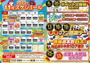 フロアマップ公開中 マリオンガーデン岐阜本店本巣市 北方真桑駅パチンコ・パチスロ店舗情報