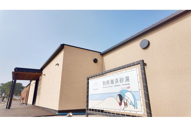 別府海浜砂湯 Sand SPA SHONIN PARK