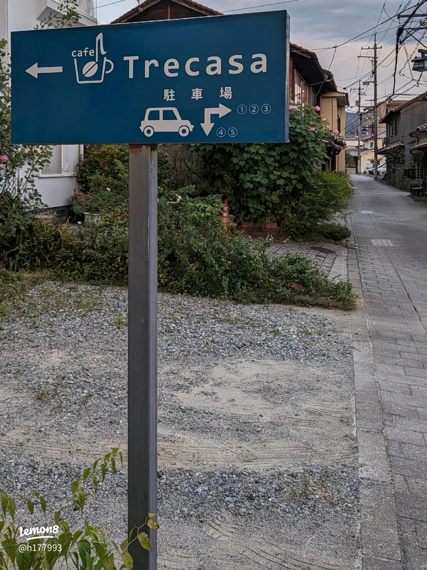 トレカサ、西条酒蔵通りの裏路地に古民家カフェ