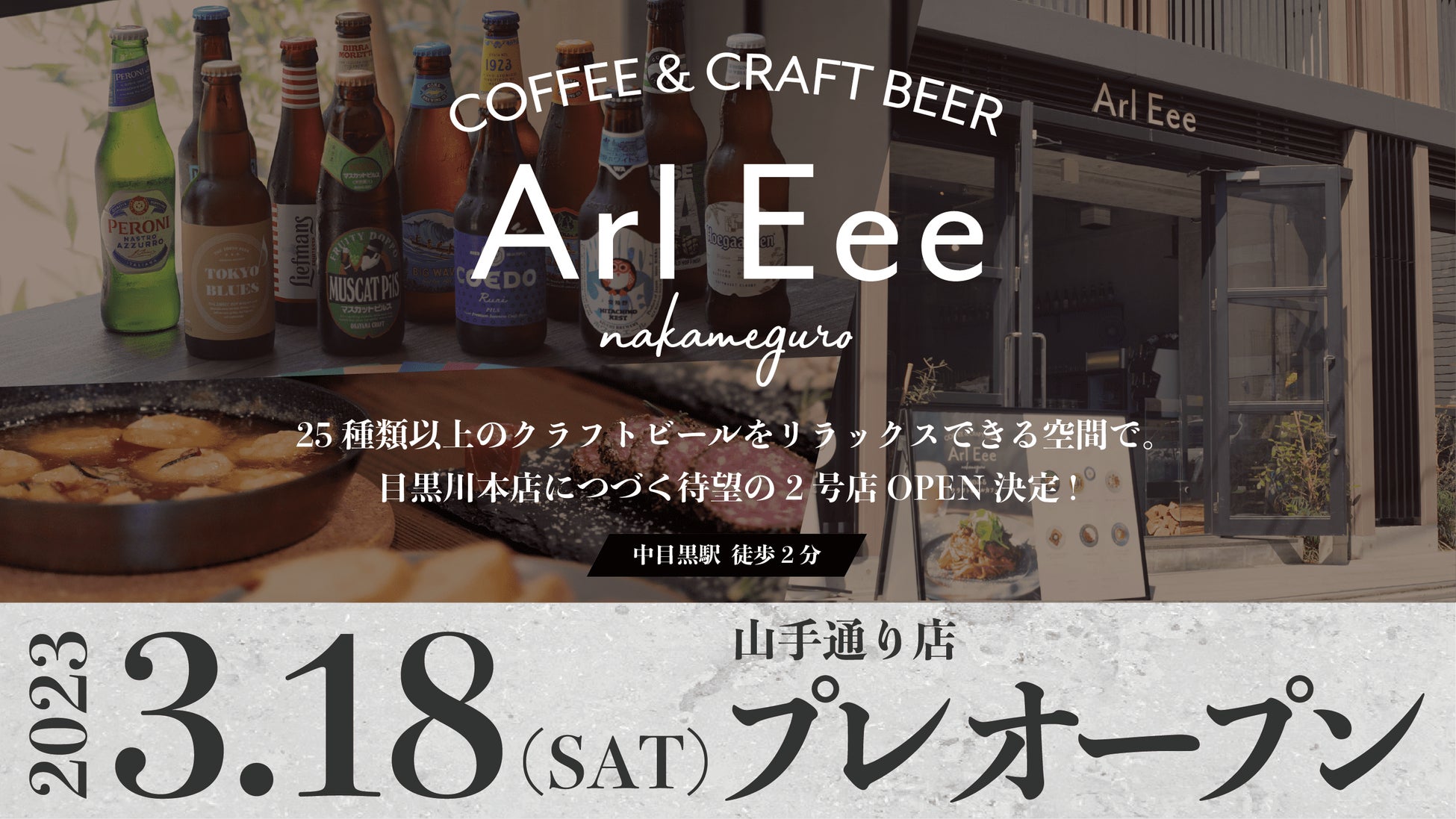 目黒川沿いに、カフェ併設のショップ、CHICABAが誕生。LifestylemadameFIGARO.jp フィガロジャポン