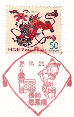 記念小型印JAPEX2022