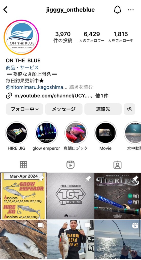 美人インスタグラマーがイカメタルゲームに挑戦～和歌山・代々丸～ - スポニチ